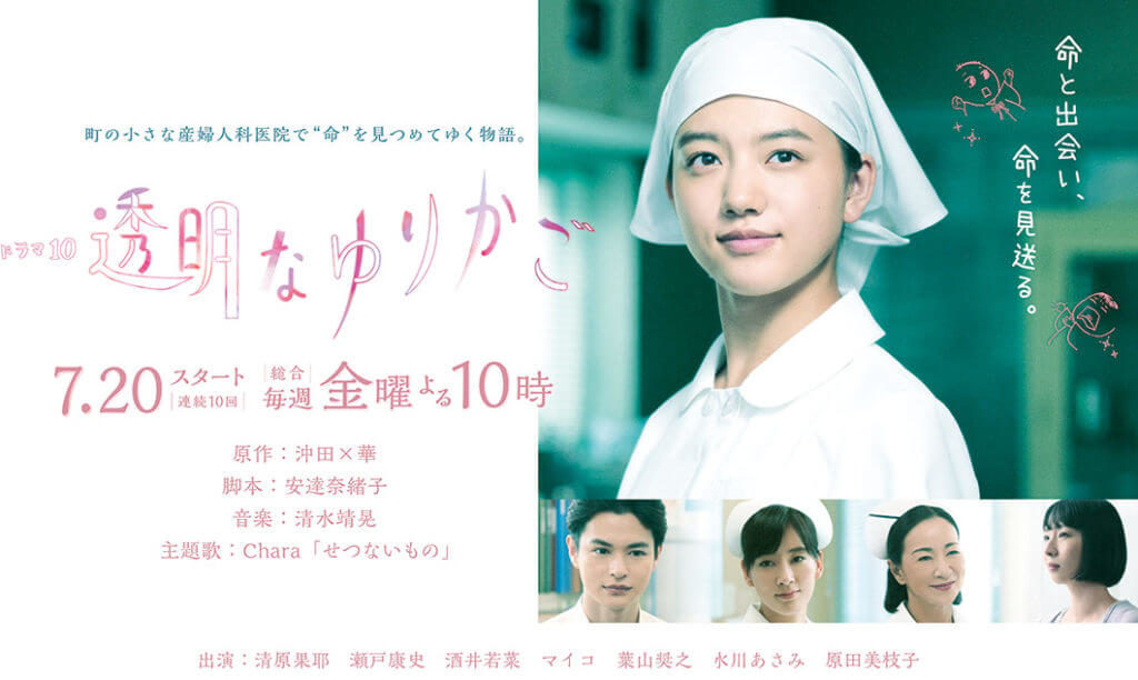 【透明なゆりかご】NHKでドラマ化した『中絶』の仕事を学べるお薦めのマンガ